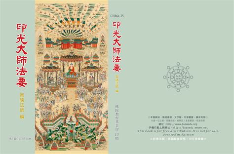 吠陀經中文pdf|佛陀教育基金會: 經書法寶下載處